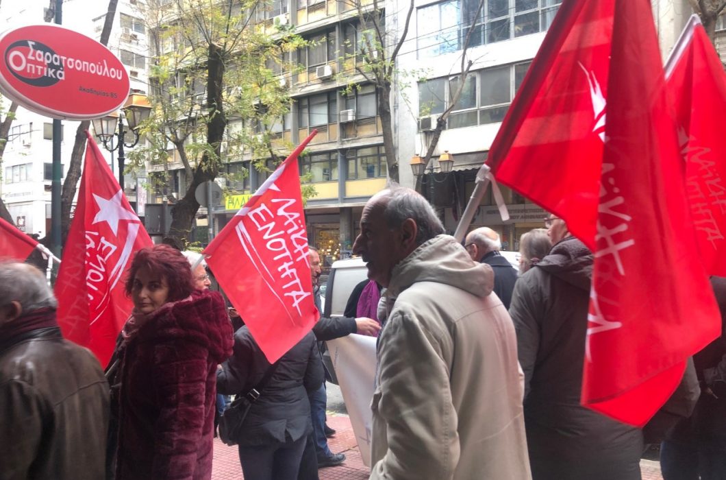 Παράσταση διαμαρτυρίας για πλειστηριασμούς