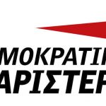 ΔΗΜΑΡ: Διαφωνούν με την απόφαση αποχώρησης από το ΚΙΝΑΛ 19 μέλη