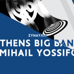 Συναυλία Athens Big Band & Mihail Yossifov Δημοτικό Μουσικό Θέατρο Μαρία Κάλλας