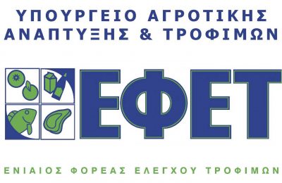 ΕΦΕΤ