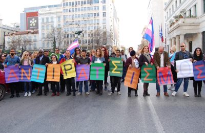 Περίπατος κατά των διακρίσεων