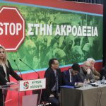 Γεννηματά: Η ανοχή στη βία και στους φασίστες είναι νάρκη στη Δημοκρατία