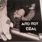 Δεν είναι εχθροί μας τα 7χρονα προσφυγόπουλα