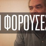 Να αναγνωριστεί με νόμο ότι το σεξ χωρίς συναίνεση είναι βιασμός