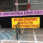 ΠΟΕΔΗΝ: Στάση εργασίας μέχρι τις 12 και αποκλεισμός του υπ. Εργασίας