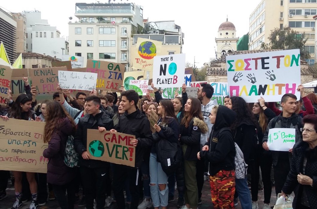 μαθητική κινητοποίηση για το περιβάλλον