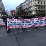 Κινητοποίηση ΠΑΜΕ έξω από την ΓΣΕΕ – Κυκλοφοριακά προβλήματα