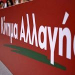 Το σποτ του ΚΙΝΑΛ για τις Ευρωεκλογές