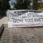 Πορεία διαμαρτυρίας από φεμινιστικές οργανώσεις για το ζήτημα συναίνεσης