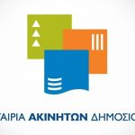 Ξεκινούν ηλεκτρονικοί διαγωνισμοί για ακίνητα της ΕΤΑΔ- Διαμερίσματα από 23.000 ευρώ