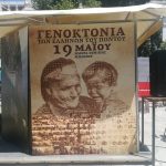 Η νεολαία τιμά την μνήμη των Ελλήνων του Πόντου