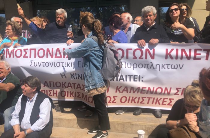 Διαμαρτυρία πυρόπληκτων από το Μάτι