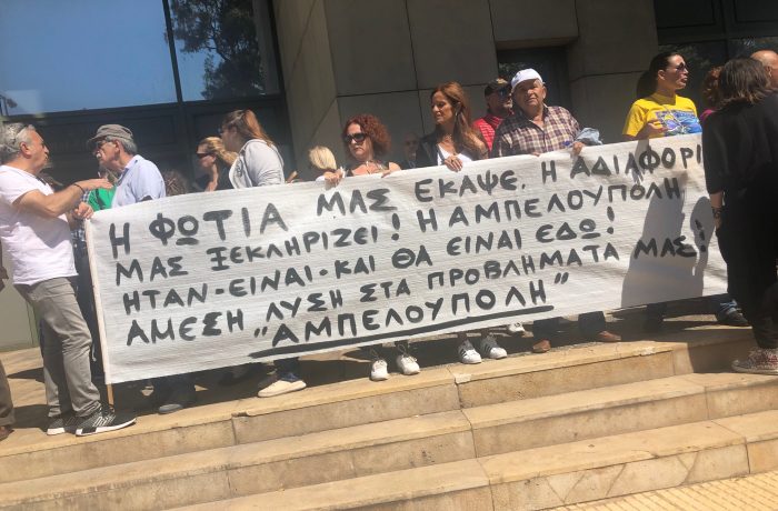 Διαμαρτυρία πυρόπληκτων από το Μάτι