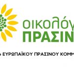 Οι Οικολόγοι ΠΡΑΣΙΝΟΙ για τον Προϋπολογισμό 2020