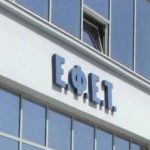 Ανάκληση κονσέρβας συκωτιού βακαλάου από τον ΕΦΕΤ