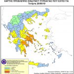 Υψηλός κίνδυνος για πυρκαγιές