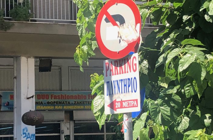 IMG_4289 – Αντιγραφή