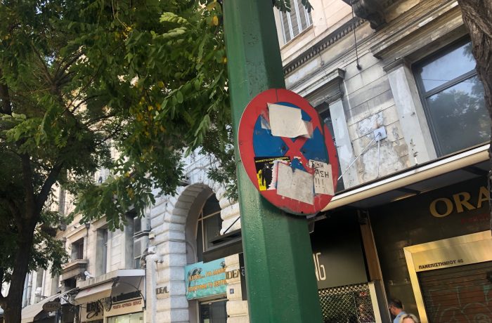 IMG_4294 – Αντιγραφή