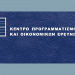 Το ΚΕΠΕ κατεβάζει κι άλλο τον δείκτη της ανάπτυξης