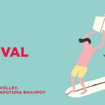 Αυλαία για το 6ο Surf Art Festival