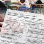Τελευταία ημέρα υποβολής μηχανογραφικού δελτίου για τους υποψηφίους των πανελλαδικών