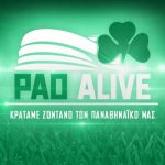 Το PAO Alive ξεπέρασε τις 500.000 ευρώ