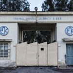 Ιστορικός Τόπος κηρύχθηκε το εργοστάσιο της Πυρκάλ στην Ελευσίνα από το ΚΣΝΜ