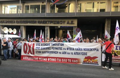 ΔΕΗ ΠΑΜΕ