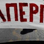 Απεργία ΓΣΕΕ – ΠΑΜΕ στις 2 Οκτωβρίου