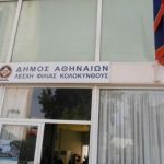 Παγκόσμια μέρα για την τρίτη Ηλικία- Πρωτοβουλίες του Δ.Αθηναίων