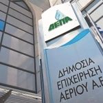 ΔΕΠΑ: Αλλάζουν άρδην οι όροι της αποκρατικοποίησης