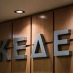Ολοκληρώθηκαν οι εκλογικές διαδικασίες για την ανάδειξη του νέου ΔΣ ΚΕΔΕ