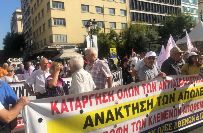συνταξιούχοι