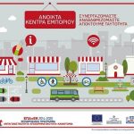 Επαγγελματικό Επιμελητήριο: Υποστήριξη στο «Ανοικτό κέντρο εμπορίου» της Αγίας Βαρβάρας