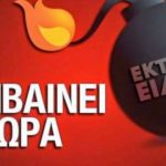 Φωτιά σε εγκαταλειμένο κτίριο στην οδό Λιοσίων