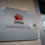 Ερώτηση 48 βουλευτών του ΣΥΡΙΖΑ για την επαναλειτουργία των σχολείων