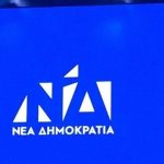 Προανακριτική για Παπαγγελόπουλο : Οι βουλευτές της ΝΔ που θα μετέχουν