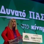 Φ. Γεννηματά από το 11ο Συνέδριο του ΠΑΣΟΚ: Ισχυρό ΚΙΝΑΛ σημαίνει ισχυρό, δικαιωμένο και ζωντανό ΠΑΣΟΚ