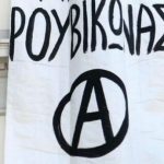 Επίθεση Ρουβίκωνα στην οικία Πορτοσάλτε