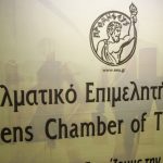 Τη δημιουργία e-shops ενισχύει το Επαγγελματικό Επιμελητήριο Αθηνών