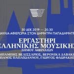 Αφιέρωμα στον Δημήτρη Παπαδημητρίου