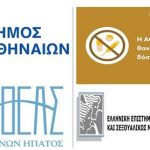 Ο Δήμος Αθηναίων αγκαλιάζει το «Partnership for Healthy Cities»