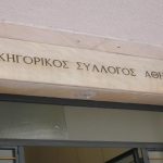 Η μάχη των δικηγόρων για το «αγωγόσημο»