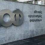 Αποσύρονται 3 παρτίδες του γνωστού αντικαρκινικού φαρμάκου PACLITAXEL