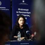 Ν. Κεραμέως: «Συμπαίκτης στη διαμόρφωση της εκπαιδευτικής πολιτικής, η ανεξάρτητη αρχή»