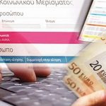 Κοινωνικό μέρισμα: Τι θα προβλέπει και ποιοι οι δικαιούχοι