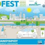 Eco-Fest 2020 – Η πιο πράσινη εμπειρία @Τεχνόπολις