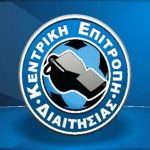 ΚΕΔ: «Το γκολ του Μάτος ελέγχθηκε από το VAR»