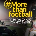 Μυρτώ και Τόνια ξανά μαζί στο ΟΑΚΑ