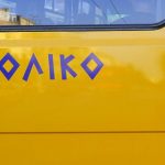 Συνεχίζεται η ακινησία σχολικών και τουριστικών λεωφορείων έως 31/5